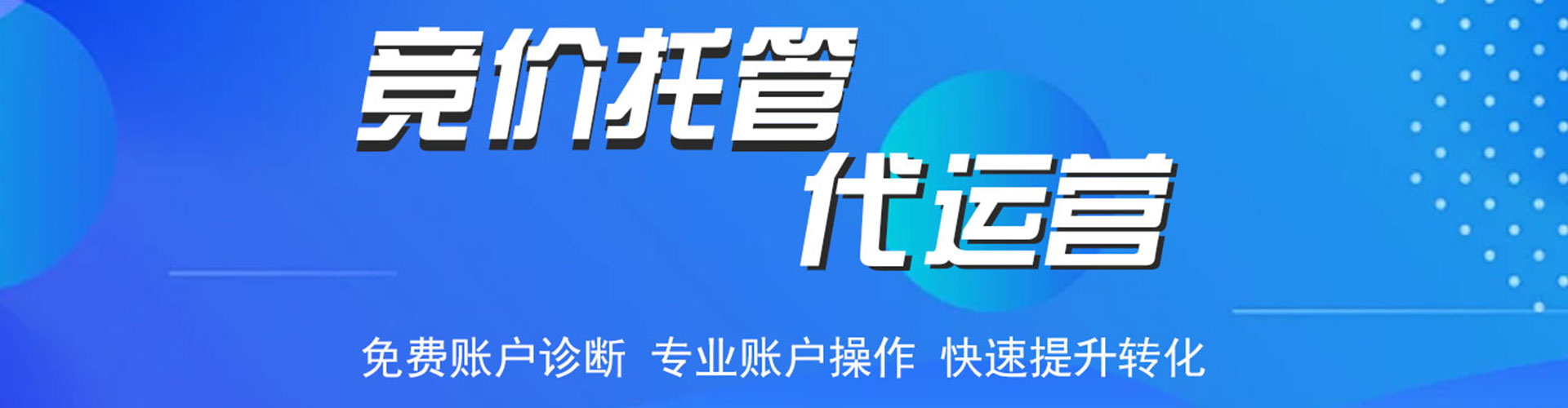 嵩明信息流竞价