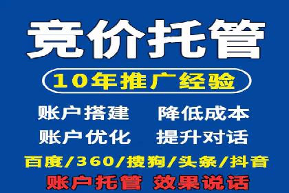 百度竞价个人开户操作指南